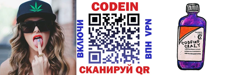 Кодеиновый сироп Lean Purple Drank  где продают наркотики  KRAKEN как зайти  Стерлитамак 