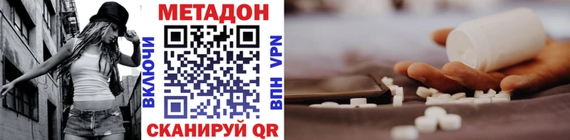 где можно купить   Стерлитамак  МЕТАДОН methadone 