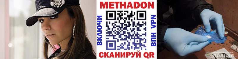 МЕТАДОН кристалл Стерлитамак